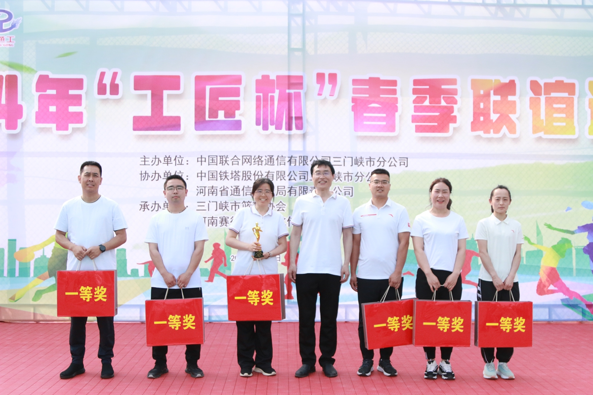 24頒獎(jiǎng)合影-三門峽鐵塔副總經(jīng)理王向陽(yáng)為負(fù)重接力比賽冠軍頒獎(jiǎng)--三門峽鐵塔贏得冠軍.JPG