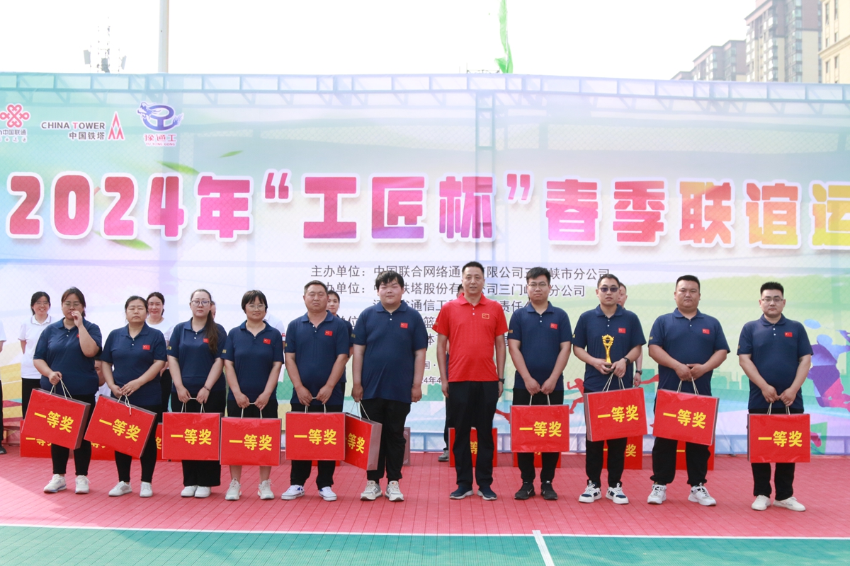 26頒獎(jiǎng)合影-三門峽聯(lián)通副總經(jīng)理高磊為拔河比賽冠軍頒獎(jiǎng)--三門峽通信工程局贏得冠軍.JPG