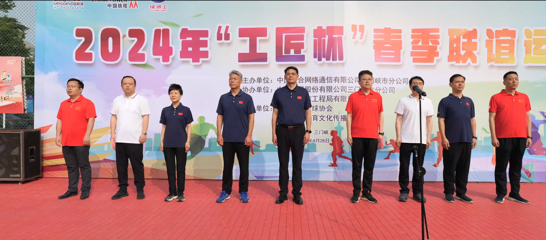 1-1開(kāi)幕式-各單位領(lǐng)導(dǎo) 最終_副本.png