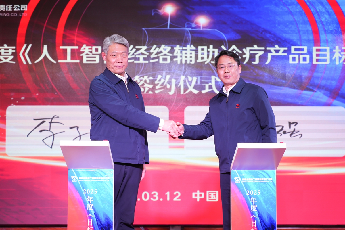35-公司黨委書記、總經(jīng)理李子憲（左）與總工程師楊祥強（右）簽訂《2025年度人工智能經(jīng)絡輔助診療產(chǎn)品目標責任書》.jpg